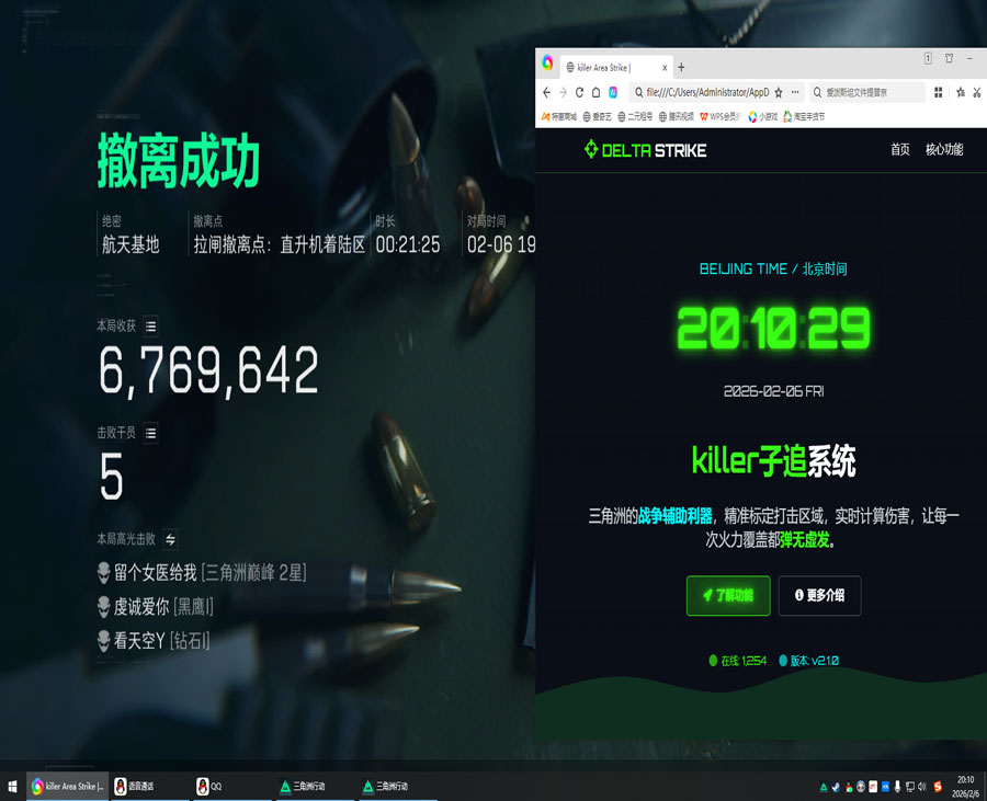 三角洲辅助哪里买直装软件效果
